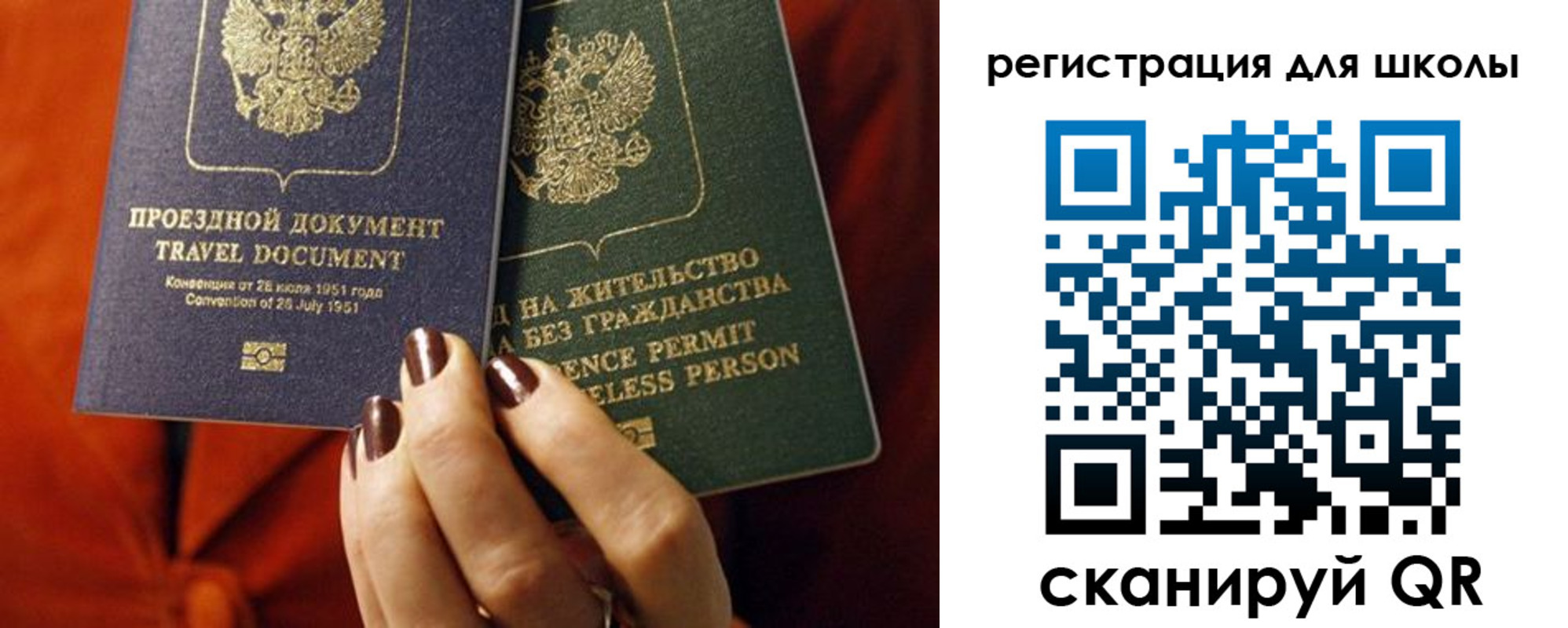 временная регистрация недорого в Борзе
