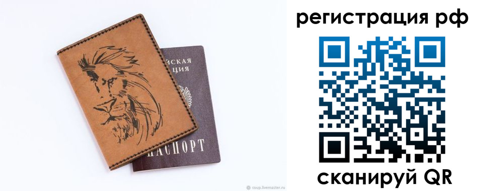 прописка ребенка в Борзе