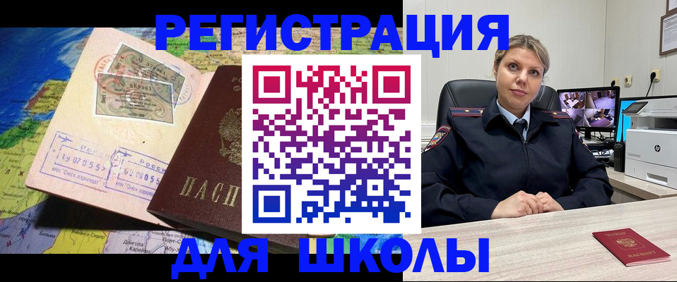 прописка от собственника в Борзе