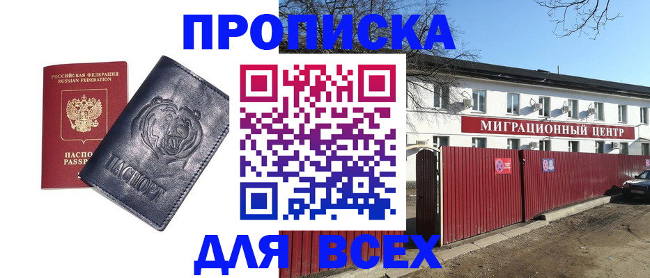 временная регистрация законно в Борзе