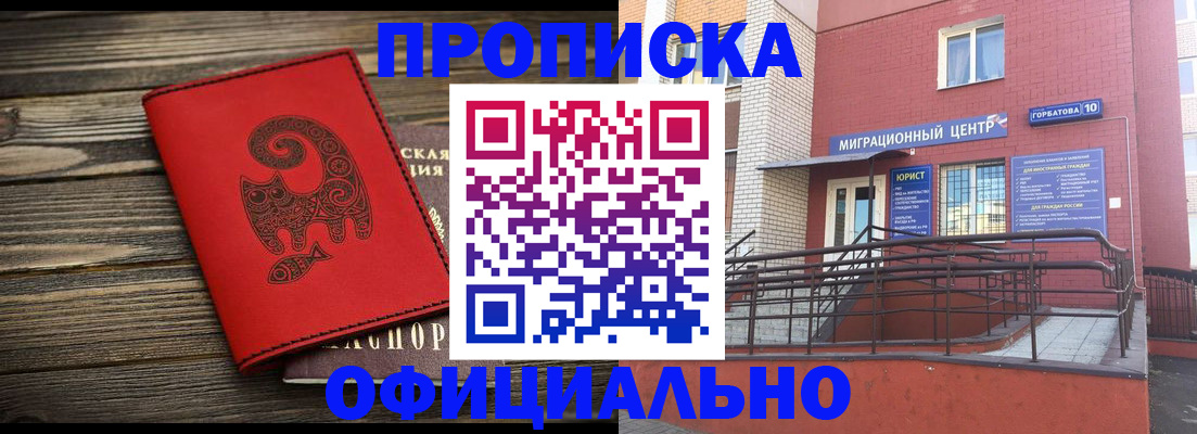 прописка поиск в Борзе