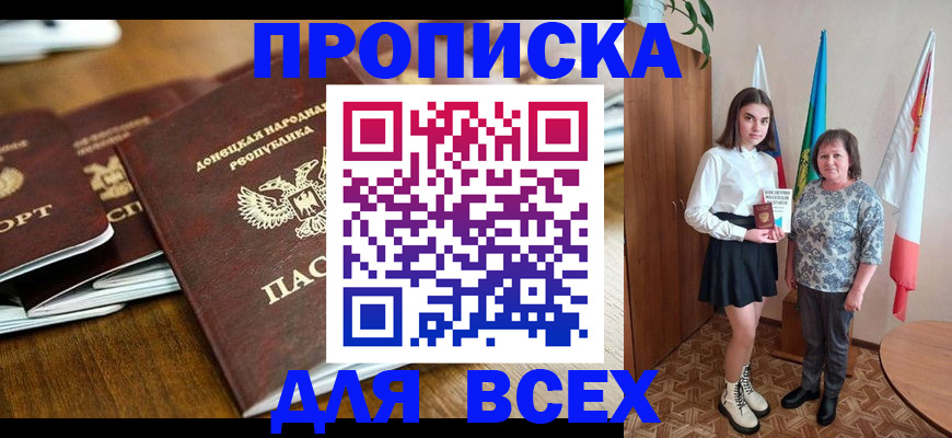 временная регистрация в Борзе